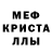 Меф мяу мяу 4 MMC Adelina Ruja