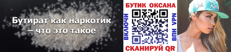 БУТИРАТ вода  blacksprut tor  Петрозаводск 