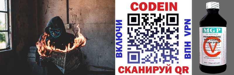 где продают наркотики  Петрозаводск  Codein Purple Drank 